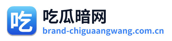 吃瓜暗网